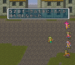 ロマンシング サ・ガ3のプレイ日記31:レトロゲーム(スーファミ)_挿絵4