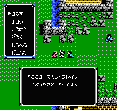 ウルティマ 聖者への道のプレイ日記7：レトロゲーム(ファミコン)_挿絵6