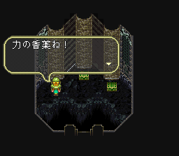 ロマンシング サ・ガ3のプレイ日記36：レトロゲーム(スーファミ)_挿絵18