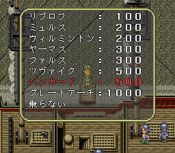 ロマンシング サ・ガ3のプレイ日記29：レトロゲーム(スーファミ)_挿絵4