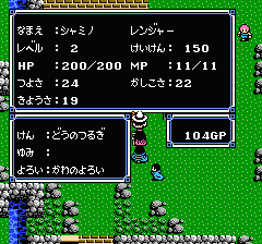 ウルティマ 聖者への道のプレイ日記7：レトロゲーム(ファミコン)_挿絵11