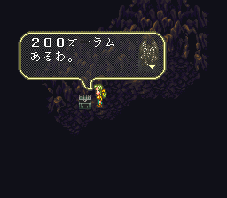 ロマンシング サ・ガ3のプレイ日記34:レトロゲーム(スーファミ)_挿絵44