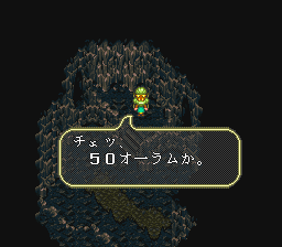 ロマンシング サ・ガ3のプレイ日記34:レトロゲーム(スーファミ)_挿絵12