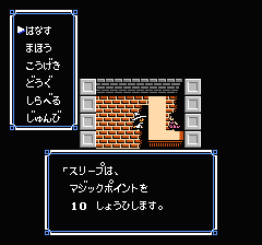 ウルティマ 聖者への道のプレイ日記3：レトロゲーム(ファミコン)_挿絵9