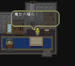 ロマンシング サ・ガ3のプレイ日記38:レトロゲーム(スーファミ)_挿絵38