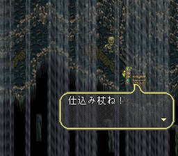 ロマンシング サ・ガ3のプレイ日記34:レトロゲーム(スーファミ)_挿絵31