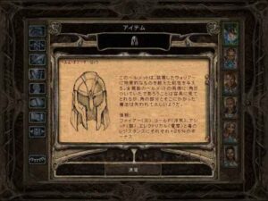 クロムウェルの鍛冶屋：Baldur's Gate 2#201_挿絵7