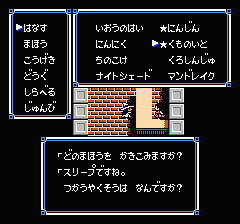 ウルティマ 聖者への道のプレイ日記3：レトロゲーム(ファミコン)_挿絵8