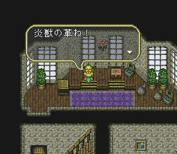 ロマンシング サ・ガ3のプレイ日記31:レトロゲーム(スーファミ)_挿絵7
