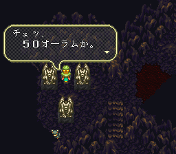 ロマンシング サ・ガ3のプレイ日記34:レトロゲーム(スーファミ)_挿絵11