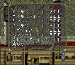 ロマンシング サ・ガ3のプレイ日記39：レトロゲーム(スーファミ)_挿絵1