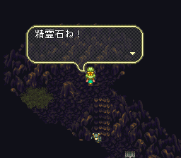 ロマンシング サ・ガ3のプレイ日記34:レトロゲーム(スーファミ)_挿絵15