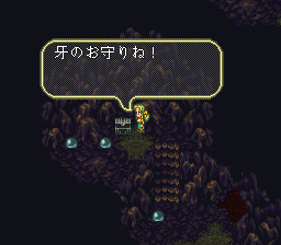 ロマンシング サ・ガ3のプレイ日記34:レトロゲーム(スーファミ)_挿絵45