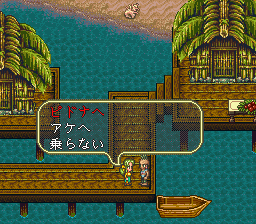 ロマンシング サ・ガ3のプレイ日記33：レトロゲーム(スーファミ)_挿絵16