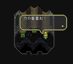 ロマンシング サ・ガ3のプレイ日記36：レトロゲーム(スーファミ)_挿絵19