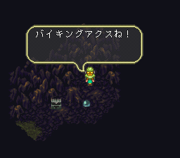 ロマンシング サ・ガ3のプレイ日記34:レトロゲーム(スーファミ)_挿絵19