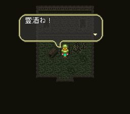 ロマンシング サ・ガ3のプレイ日記32：レトロゲーム(スーファミ)_挿絵19