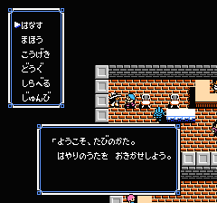ウルティマ 聖者への道のプレイ日記4:レトロゲーム(ファミコン)_挿絵6