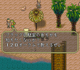 ロマンシング サ・ガ3のプレイ日記33：レトロゲーム(スーファミ)_挿絵18