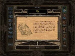 クロムウェルの鍛冶屋：Baldur's Gate 2#201_挿絵10