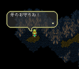 ロマンシング サ・ガ3のプレイ日記35：レトロゲーム(スーファミ)_挿絵32