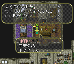 ロマンシング サ・ガ3のプレイ日記46:レトロゲーム(スーファミ)_挿絵1