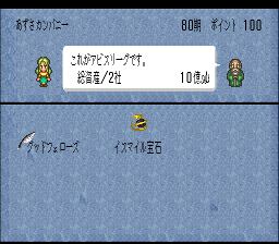 ロマンシング サ・ガ3のプレイ日記46:レトロゲーム(スーファミ)_挿絵9