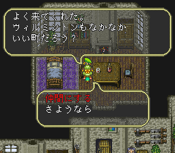 ロマンシング サ・ガ3のプレイ日記46:レトロゲーム(スーファミ)_挿絵3