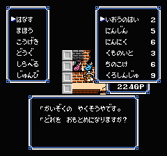 ウルティマ 聖者への道のプレイ日記10:レトロゲーム(ファミコン)_挿絵11