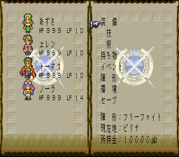 ロマンシング サ・ガ3のプレイ日記42：レトロゲーム(スーファミ)_挿絵12