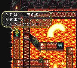 ロマンシング サ・ガ3のプレイ日記47:レトロゲーム(スーファミ)_挿絵21