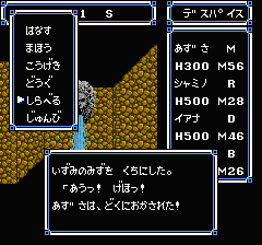 ウルティマ 聖者への道のプレイ日記9:レトロゲーム(ファミコン)_挿絵12
