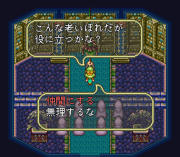 ロマンシング サ・ガ3のプレイ日記41：レトロゲーム(スーファミ)_挿絵2