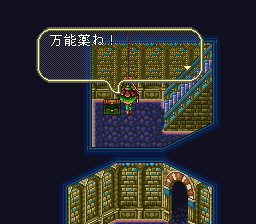 ロマンシング サ・ガ3のプレイ日記41：レトロゲーム(スーファミ)_挿絵40