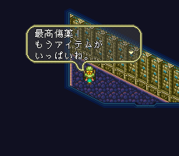ロマンシング サ・ガ3のプレイ日記41：レトロゲーム(スーファミ)_挿絵38