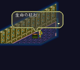 ロマンシング サ・ガ3のプレイ日記41：レトロゲーム(スーファミ)_挿絵35