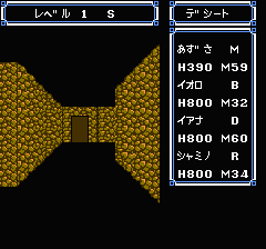 ウルティマ 聖者への道のプレイ日記15：レトロゲーム(ファミコン)_挿絵6