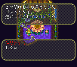 ロマンシング サ・ガ3のプレイ日記48：レトロゲーム(スーファミ)_挿絵3