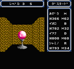 ウルティマ 聖者への道のプレイ日記14：レトロゲーム(ファミコン)_挿絵17