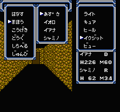 ウルティマ 聖者への道のプレイ日記12:レトロゲーム(ファミコン)_挿絵35