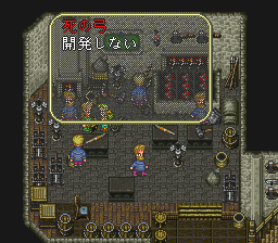 ロマンシング サ・ガ3のプレイ日記49：レトロゲーム(スーファミ)_挿絵1