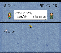 ロマンシング サ・ガ3のプレイ日記46:レトロゲーム(スーファミ)_挿絵7