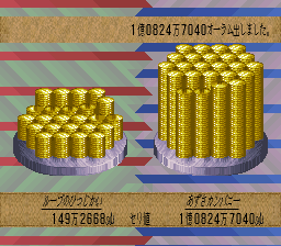 ロマンシング サ・ガ3のプレイ日記46:レトロゲーム(スーファミ)_挿絵8