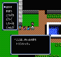 ウルティマ 聖者への道のプレイ日記10:レトロゲーム(ファミコン)_挿絵3