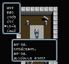 ウルティマ 聖者への道のプレイ日記16：レトロゲーム(ファミコン)_挿絵32