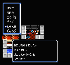 ウルティマ 聖者への道のプレイ日記16：レトロゲーム(ファミコン)_挿絵6