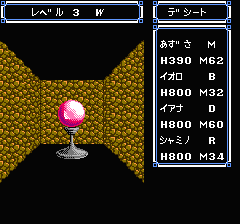 ウルティマ 聖者への道のプレイ日記15：レトロゲーム(ファミコン)_挿絵14