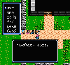 ウルティマ 聖者への道のプレイ日記9:レトロゲーム(ファミコン)_挿絵31