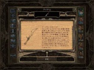 銅鑼リターンズ:Baldur's Gate 2#210_挿絵13