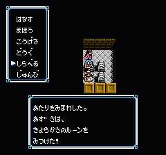 ウルティマ 聖者への道のプレイ日記14：レトロゲーム(ファミコン)_挿絵46